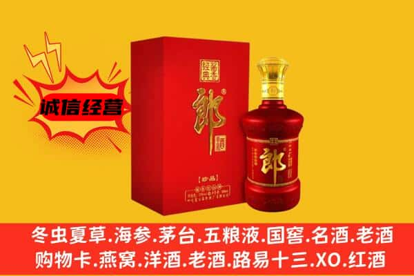 西宁城东区名酒回收珍品郎酒.jpg