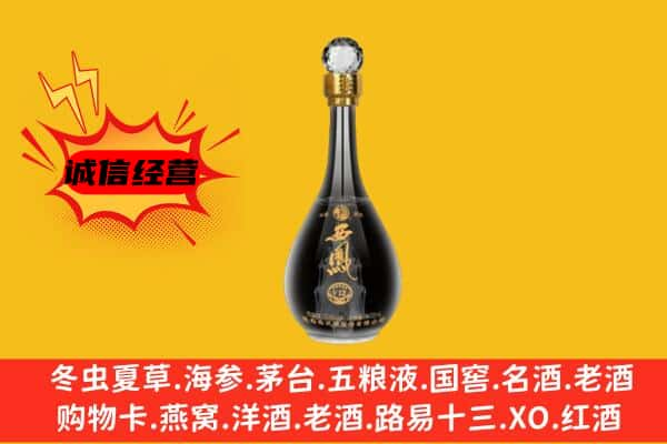 西宁城东区回收西凤酒