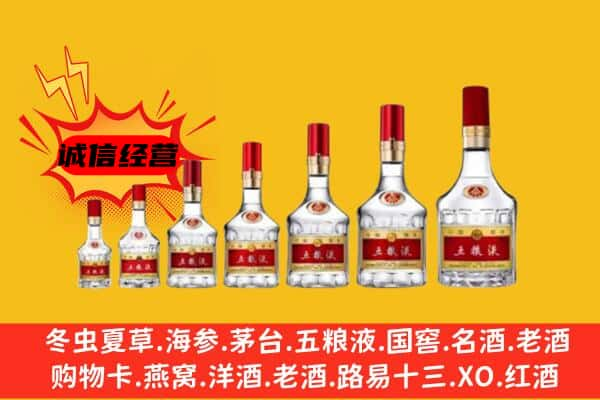 西宁城东区名酒回收五粮液礼盒.jpg