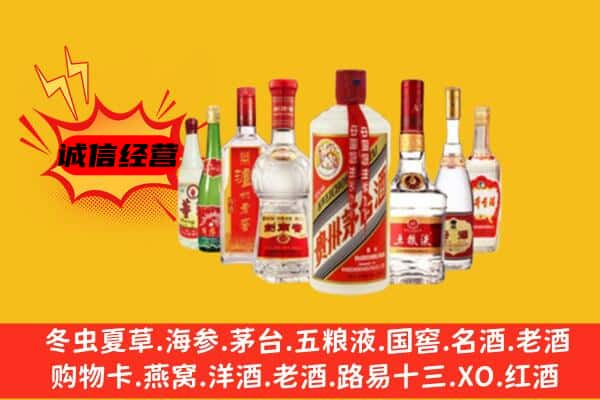 西宁城东区回收名酒