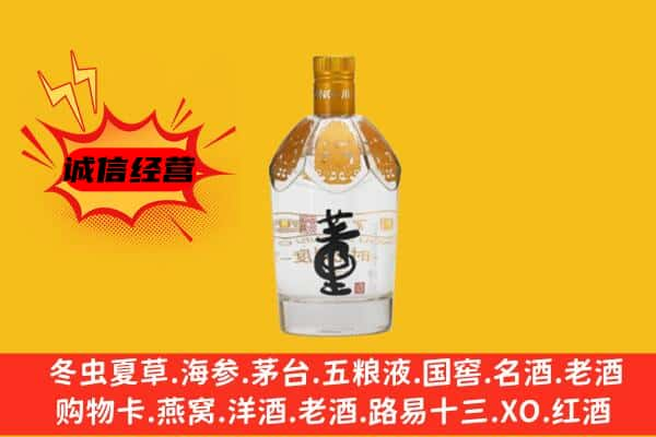 西宁城东区上门回收老董酒