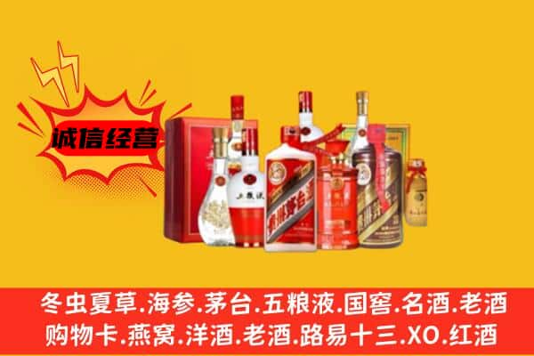 西宁城东区回收老酒