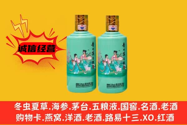 西宁城东区上门回收24节气茅台酒