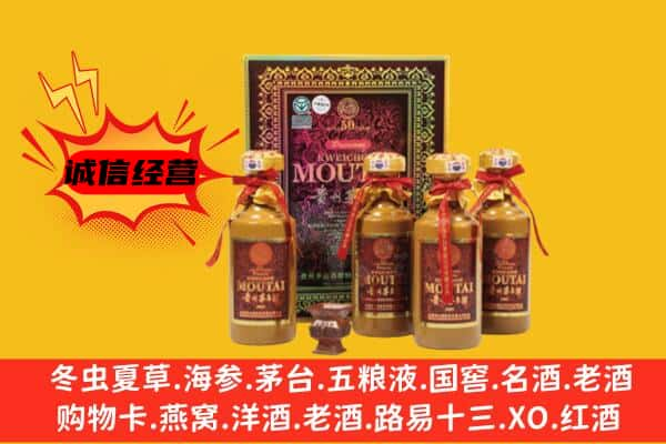 西宁城东区回收50年份茅台酒