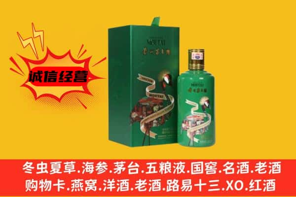 西宁城东区回收出口茅台酒