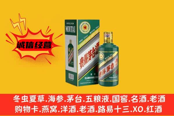 西宁城东区回收生肖茅台酒