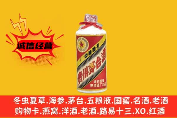 西宁城东区回收五星茅台酒