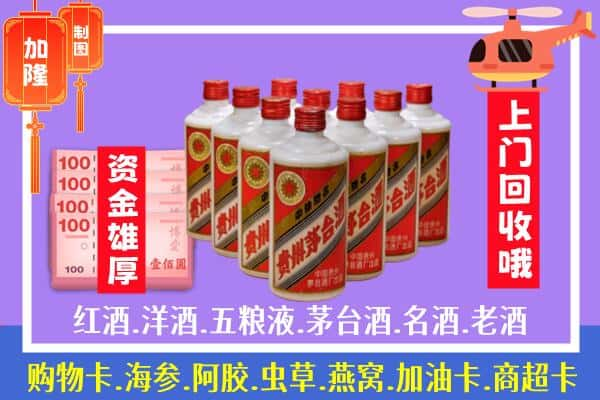 西宁城东区烟酒回收飞天茅台酒.jpg