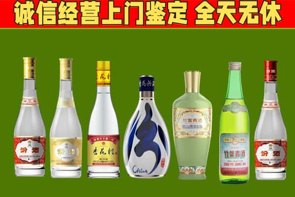 西宁城东区烟酒回收汾酒系列.jpg